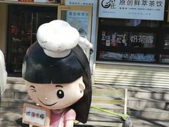 门面-波波's蛋糕店(于洪广场店)