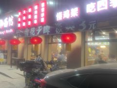 -老王四季抻面(南六东路店)