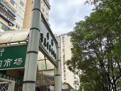 -满记烧饼(牛街东里小区一区店)