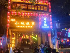 -九眼桥码头旧址