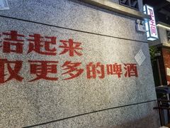 -楠火锅(昆山金鹰店)
