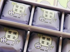 -好利来(川大店)