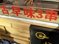 -一把鸡腿(中亭街店)