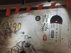 -村夫烤鱼·重庆鸡公煲(杨思店)
