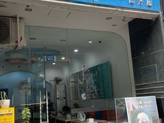 -雪多冰·台湾甜品(高升店)