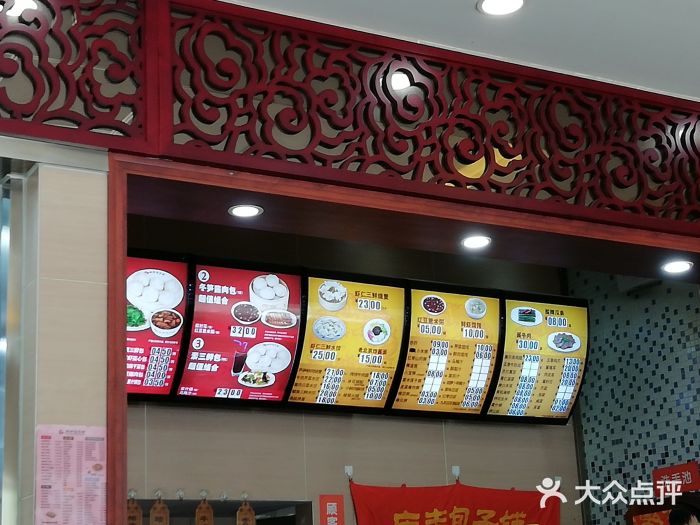 庆丰包子铺(西便门店)图片