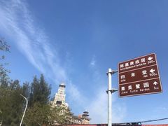 -龙舟池