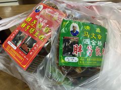 -马文章胖子甑糕(洒金桥店)