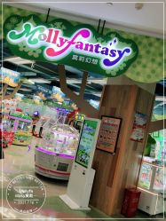 -莫莉幻想儿童乐园(长沙中海环宇城店)