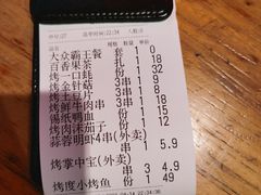 -路边摊小炉子烧烤