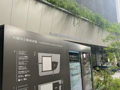 -中之岛公园