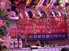 -郭记烤肉创始店(民丰大街店)