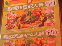 -探鱼·鲜青椒爽麻烤鱼(广州欣荣广场店)