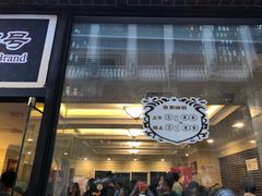 门面-国际饭店·帆声西饼屋(黄河路店)