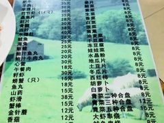 菜单-元盛居(生态大街店)