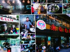 -潮镇老尾牛杂(环城西路店)