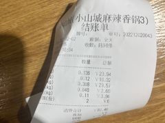 -小山城麻辣香锅(新邻生活广场店)