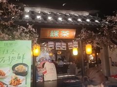 -绿茶餐厅(朝阳大悦城店)