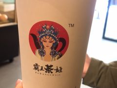 -霸王茶姬(南亚风情第壹城店)