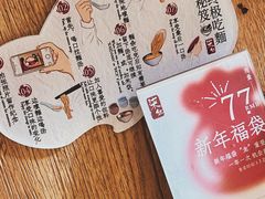 -柒鉦·日式豚骨拉麵(常德路店)
