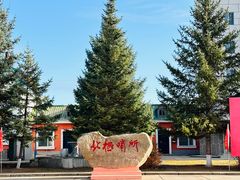 -北极村旅游风景区