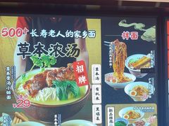 -和府捞面(天美杉杉奥特莱斯店)
