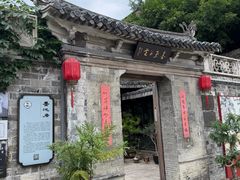 -墨池公园