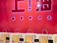 -阮大兴糕团(日月光中心店)