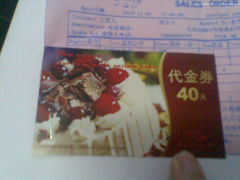 -伊诺仕蛋糕