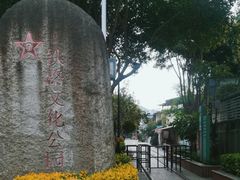 -铁路文化公园