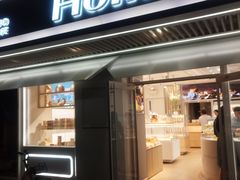 门面-好利来(团结湖店)