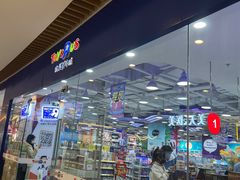-TOYSRUS玩具反斗城(大连恒隆广场店)