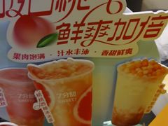 -7分甜(栖霞万谷慧店)