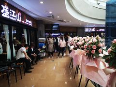 -盛江山自助料理(太原街万达店)