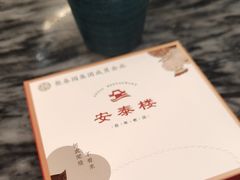 -安泰楼·佛跳墙创始人·传统闽味早茶·酒楼(三坊七巷闽菜地标店)