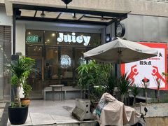 -Juicy Bakery(瑞景店)