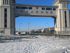 -绥芬河国门景区
