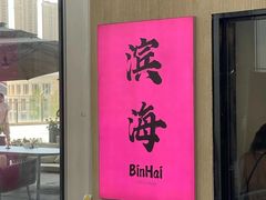 -Pekaa啤咖食肆Coffee&Bistro