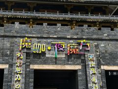 -白鹿原影视城