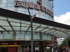 -友谊服饰商场(名品商厦店)