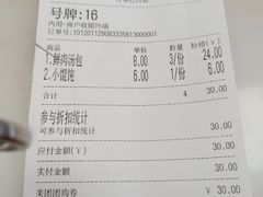 -老盛兴汤包馆(大华二路店)
