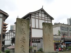-南关石牌坊古镇