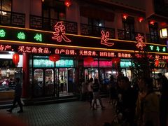 -采芝斋评弹茶馆(观前街店)