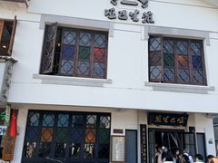 -哑巴生煎(临顿路店)