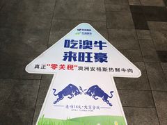 -旺豪阳光超市(友谊阳光城店)