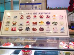 菜单-巴黎贝甜(华堂新辰汇店)