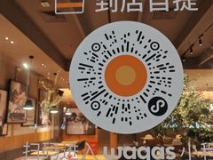 -Wagas沃歌斯(信泰中心商场店)