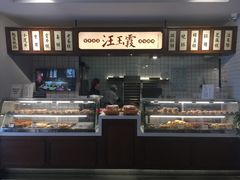 -老通城豆皮大王(吉庆街店)