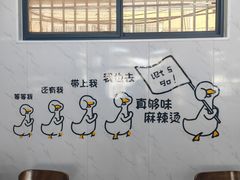 -真够味骨汤麻辣烫(光明小区店)
