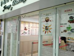 门面-珍妮曲奇聪明小熊(尖沙咀店)